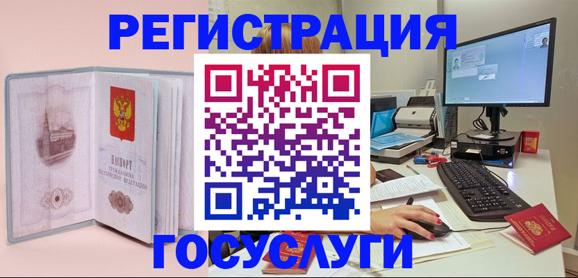 прописка в квартире в России